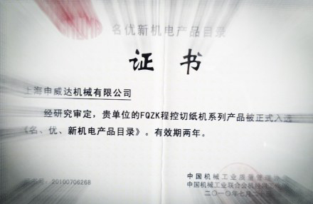 上海申威達(dá)、亞華獲上海包裝企業(yè)50強(qiáng)和先進(jìn)單位稱號(hào)