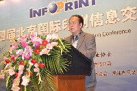 中國印刷及設(shè)備器材工業(yè)協(xié)會副理事長李同信宣布閉幕