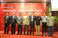 政府、協(xié)會及主辦方領(lǐng)導(dǎo)合影