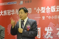 劉學(xué)智總經(jīng)理回答記者提問