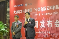 大族冠華總經(jīng)理劉學(xué)智（右）回答記者提問