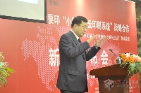 大族冠華總經(jīng)理劉學(xué)智演講