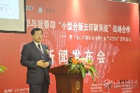 大族冠華總經(jīng)理劉學(xué)智演講