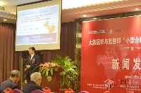 大族冠華總經(jīng)理劉學(xué)智演講
