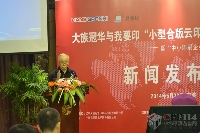 中國印工協(xié)印機分會名譽理事長張致遠(yuǎn)